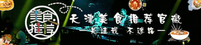 新店!清潭洞同款「韩式慢摇吧」来天津了~速速肆意妄为嗨起