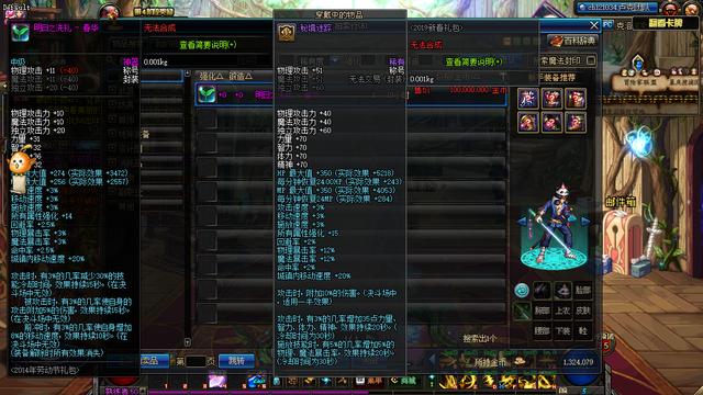 dnf大改版前回忆,dnf老玩家翻开尘封的回忆