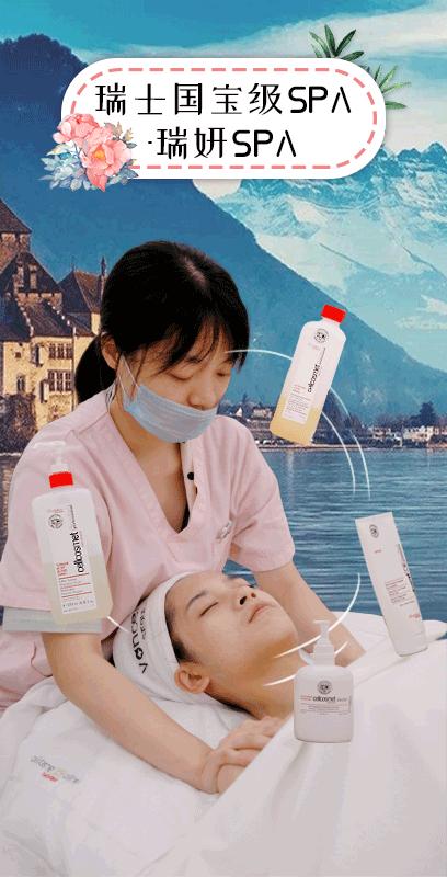瑞士贵妇美容院,瑞士贵妇spa美容仪