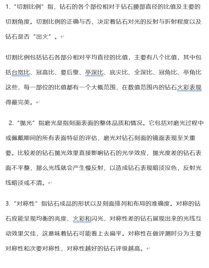 怎么避免网上买钻石,如何挑选钻石最明智的方法