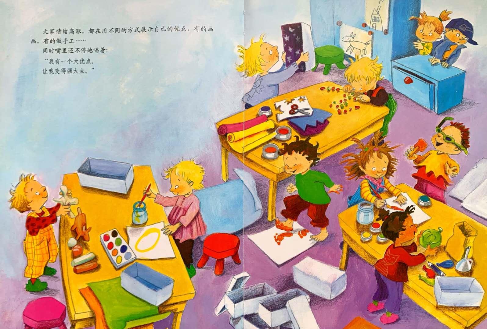 绘本别想欺负我,绘本故事不要随便欺负我