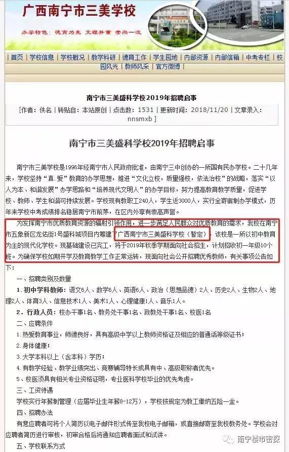 被业主期盼的5所大学,被业主期待的学校有哪些