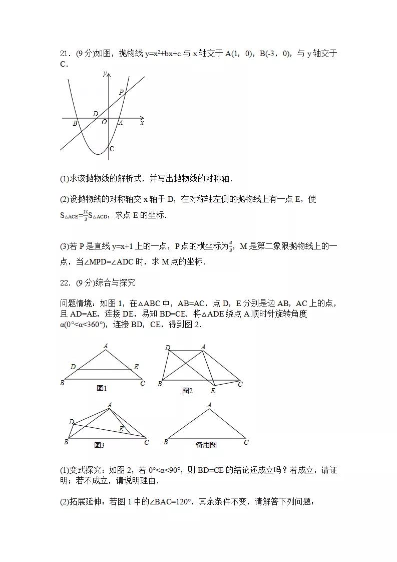 初中数学几何测试题,初中数学计算测试题