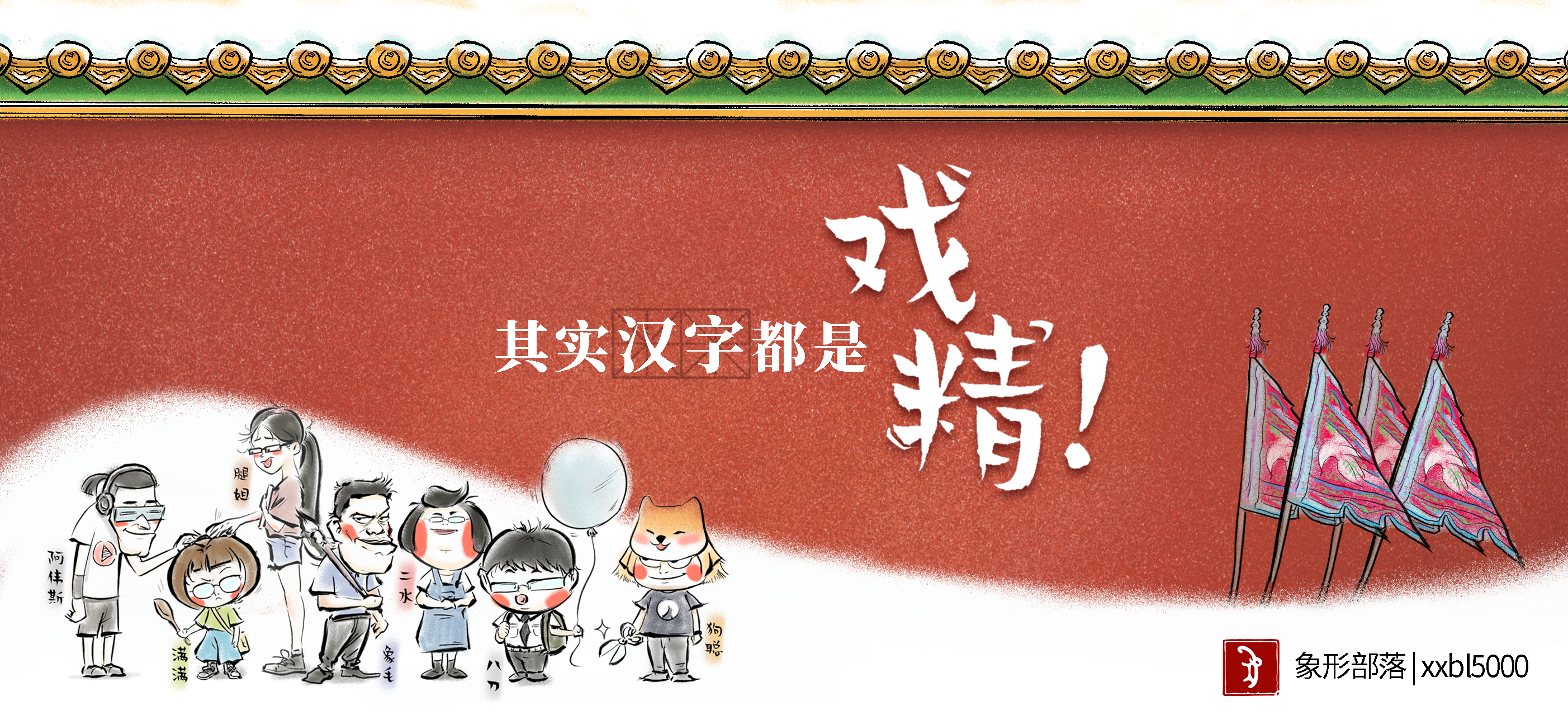 你的名字起的不一般,从你的名字看出来父母文化水平