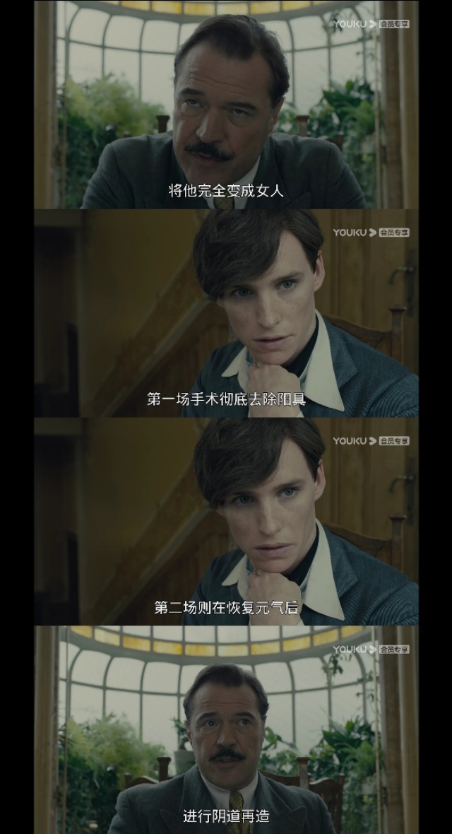 一个丹麦变性人的故事：让男人变成女人