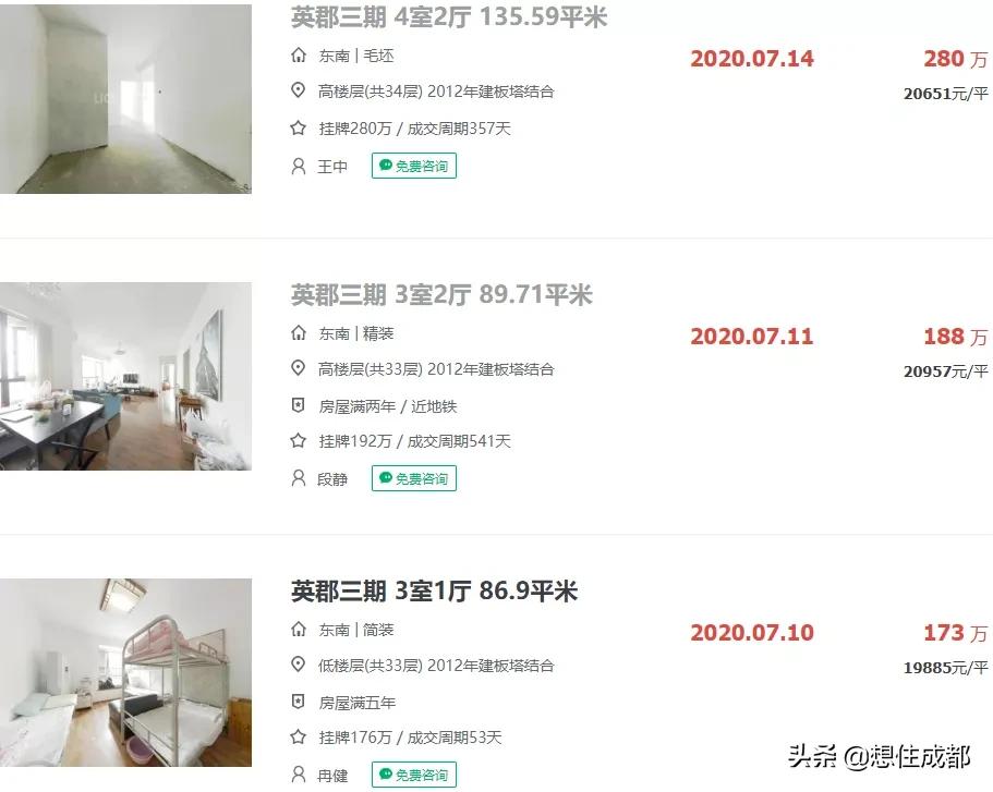 学区碾压地段，一街之隔，差价10000