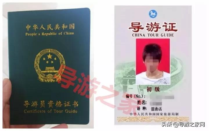 导游证和导游资格证有啥区别,导游证有效期是3年还是终身有效