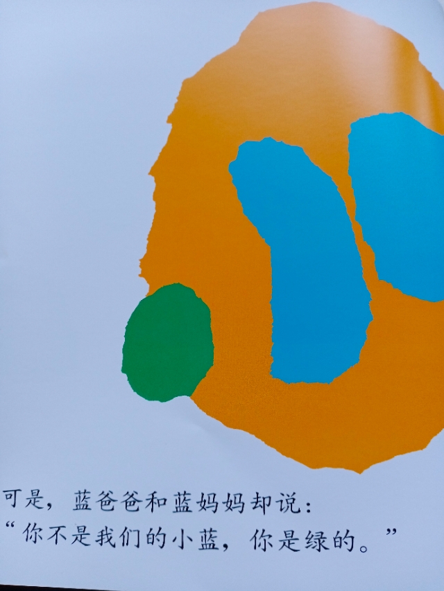 绘本小蓝和小黄完整版,绘本小蓝和小黄延伸