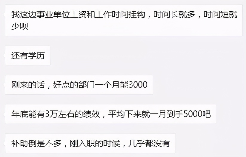 2022辽宁事业单位普调工资吗,辽宁事业单位退休工资计算方法