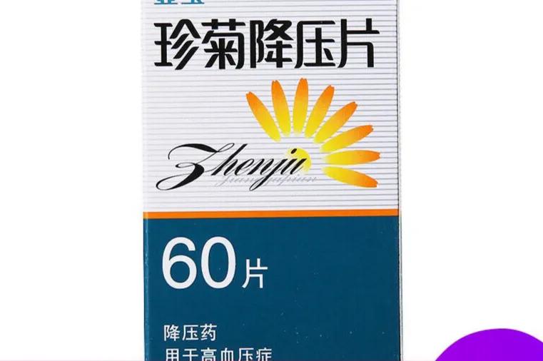珍菊降压片降压效果怎样,珍菊降压片普通人吃了会怎样