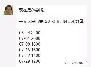 名不见经传的“大网币”是何方神圣，违规、投诉背景下会何去何从