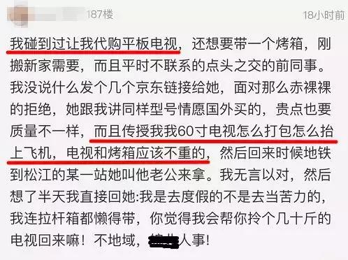 你出国旅游了？帮我代购点东西吧！给你分期付款！|花边阅读