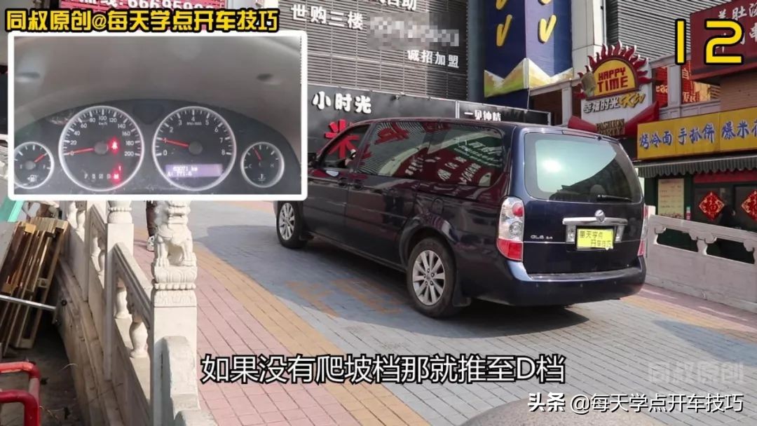 自动挡坡道停车起步正确方法,自动挡车坡道起步技巧视频