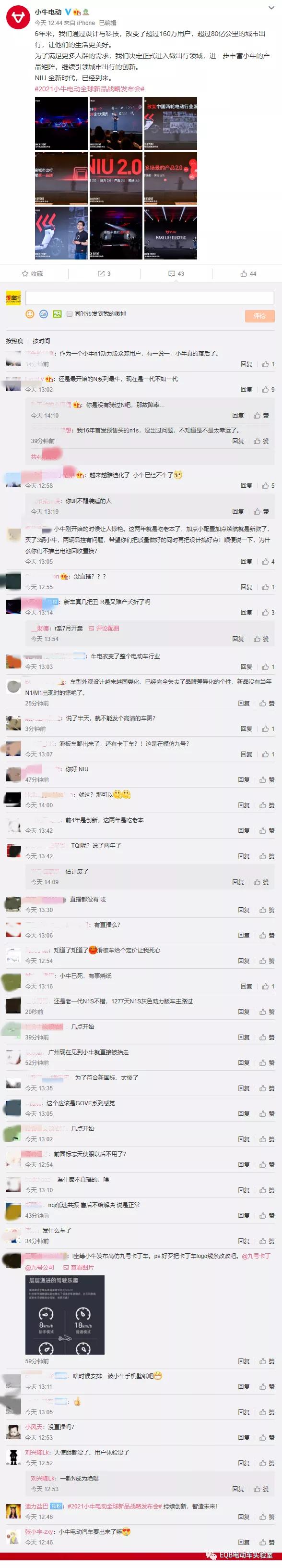 小牛2699款,小牛19款顶配版