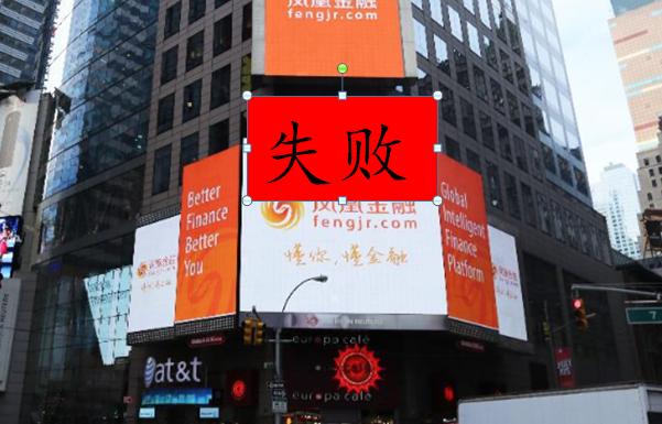 凤凰金融在海南是不是立案了,凤凰金融海南官方声明