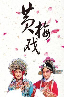 中国五大戏曲剧种哪个最火,中国5大戏曲剧种及代表作