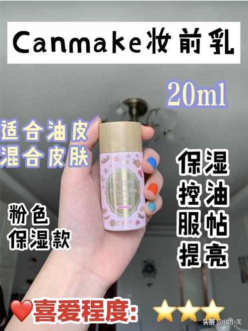 隔离推荐平价红榜混油皮隔离,隔离测评推荐控油提亮