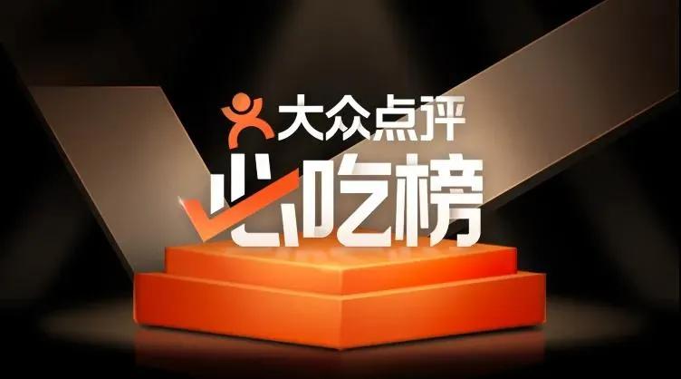 天津金环西餐厅大众点评,天津大众点评必吃榜