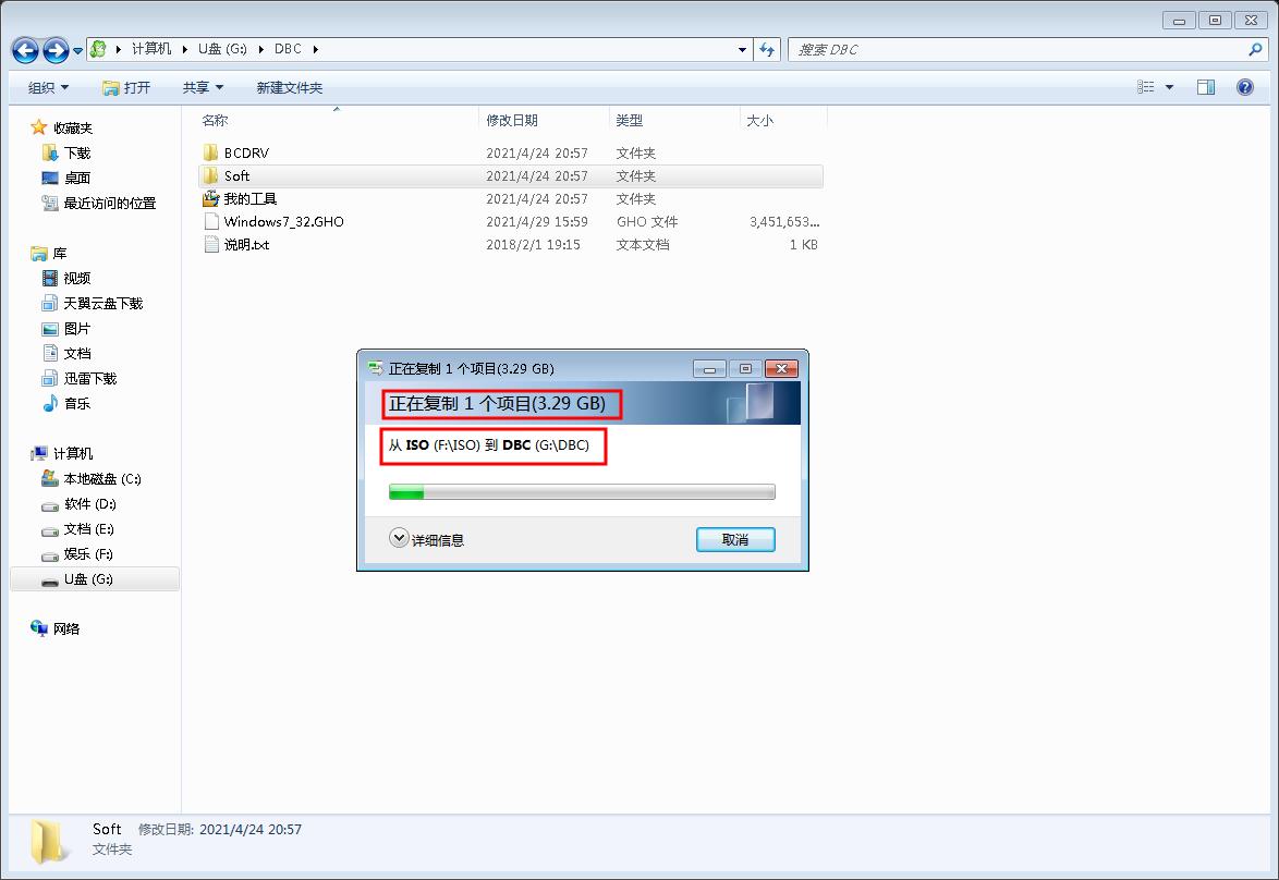 电脑怎样重装?ISO/GHO镜像怎样安装?两种安装方法