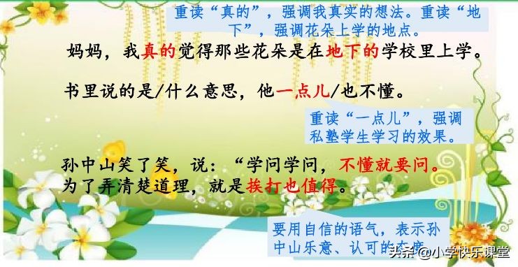 小学三年级部编版语文资料书推荐,小学部编语文课后习题答案