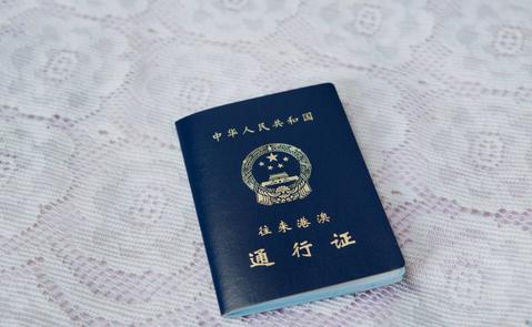 西安办理港澳通行证需要哪些手续,港澳通行证西安