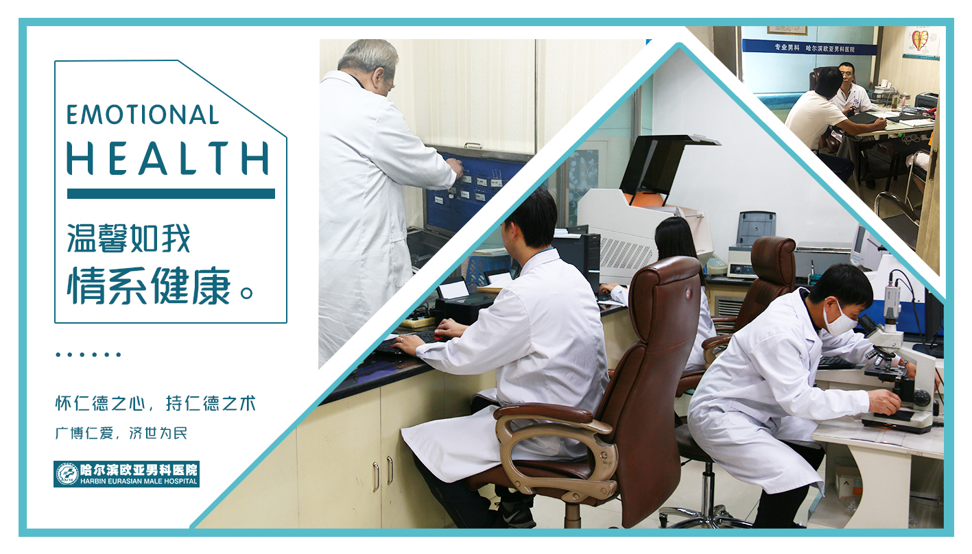 佳木斯男科哪里看得好,佳木斯哪家医院治疗前列腺增生好