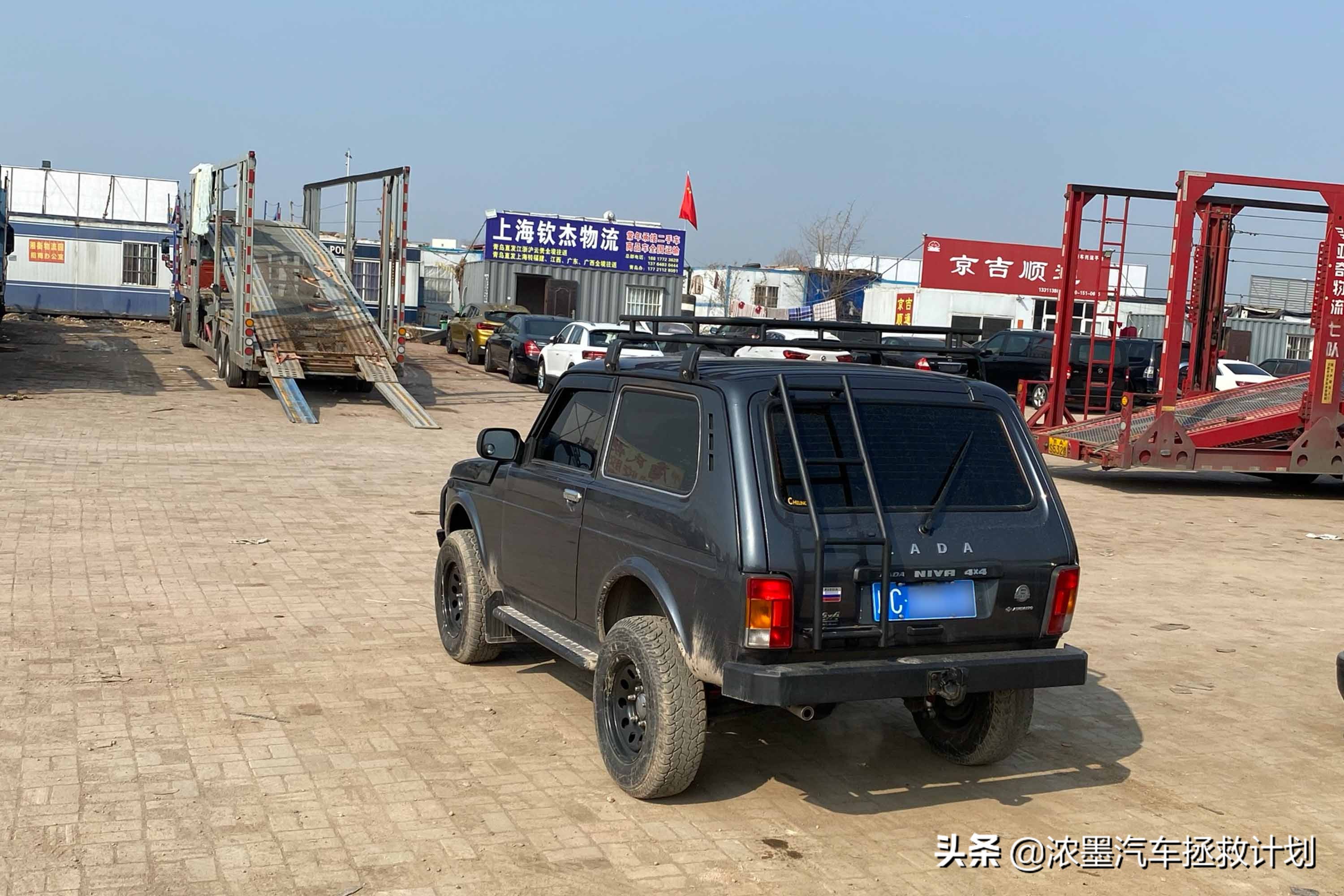 「分明棱角」整备一台来自北国的拉达，解锁下你心中的独特小个性