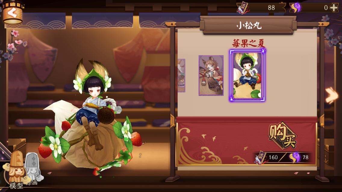 阴阳师体验服式神调整,阴阳师鬼童丸体验服更新公告