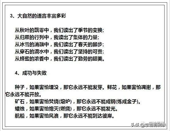 班主任强调：100个经典排比句，用于作文绝对是“加分”的神器