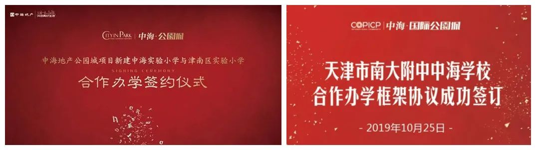 中海公园城津南融创星耀五洲,星耀五洲和中海公园城哪个好