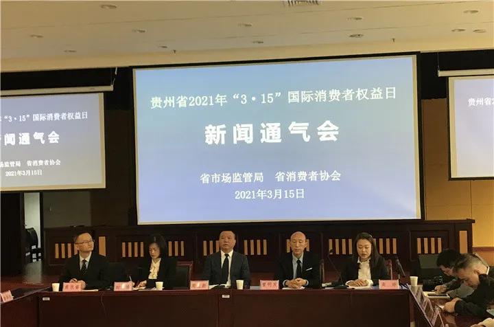 贵州消费维权10大案例,消费维权案件司法公开