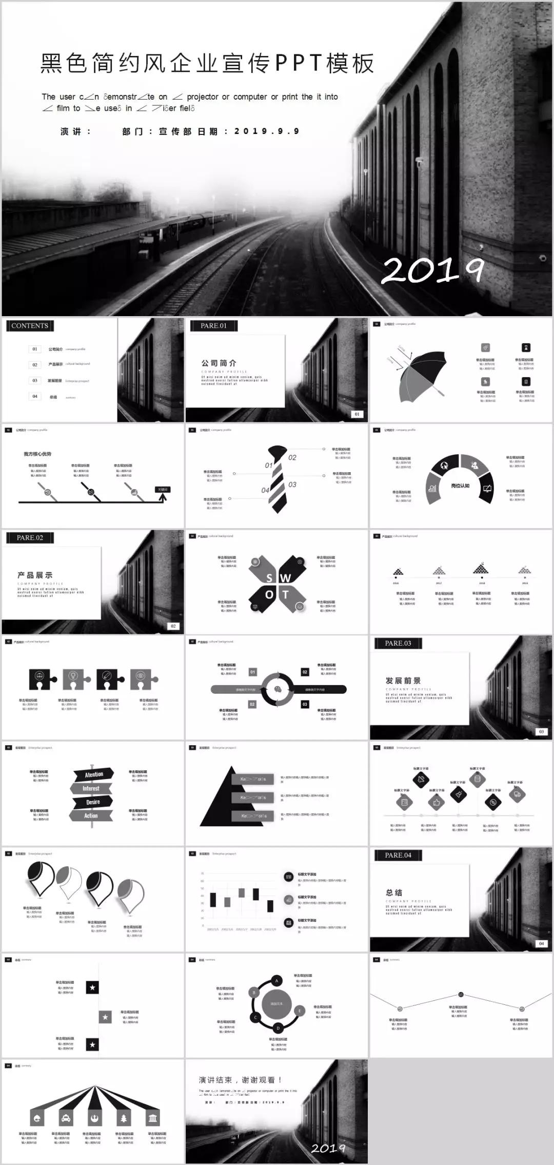 “我，90后，月薪5K，两年后上海买了房！”，会玩PPT的人有多野