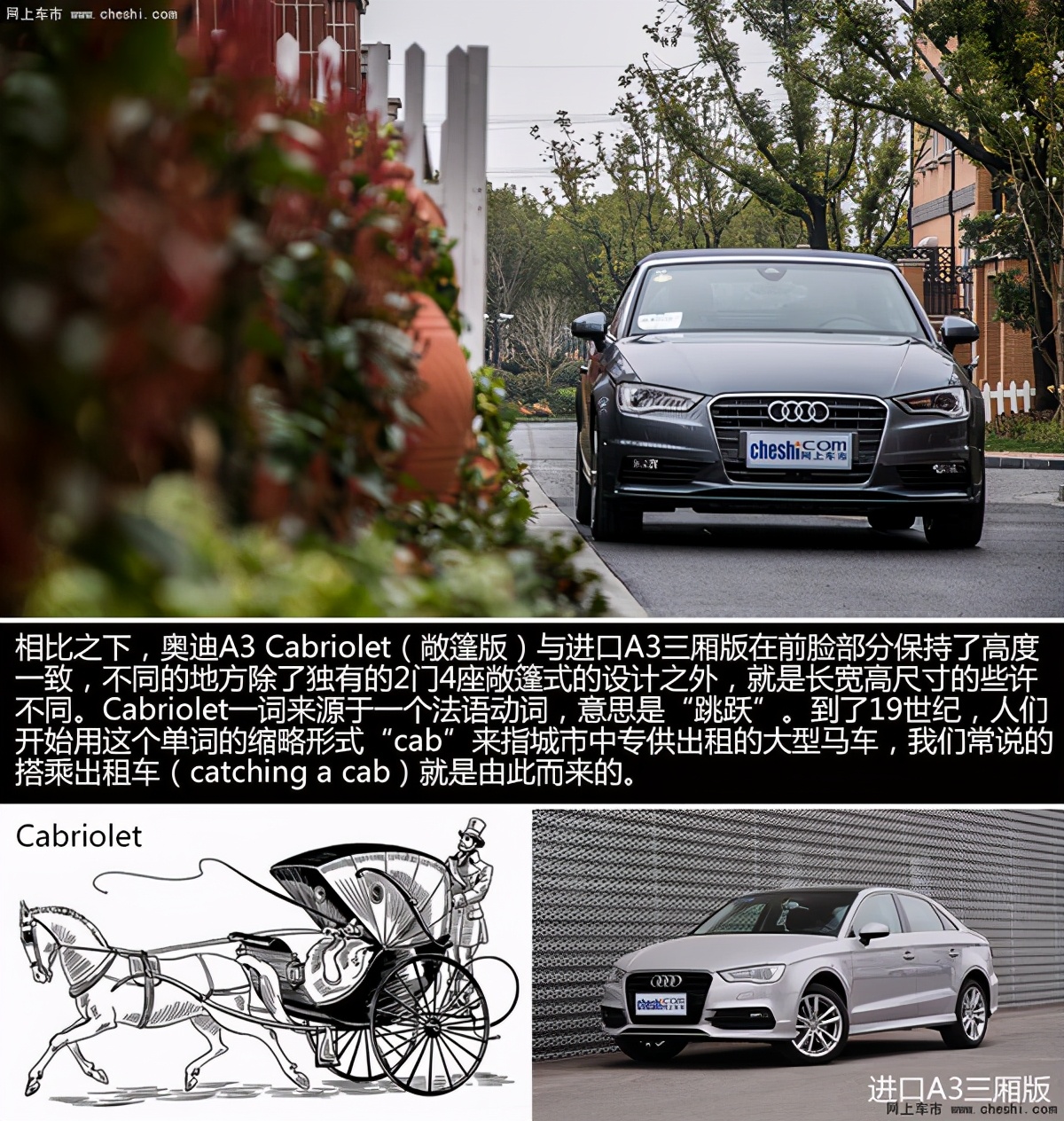 奥迪a3敞篷版和宝马2系对比,试驾奥迪a3两厢版