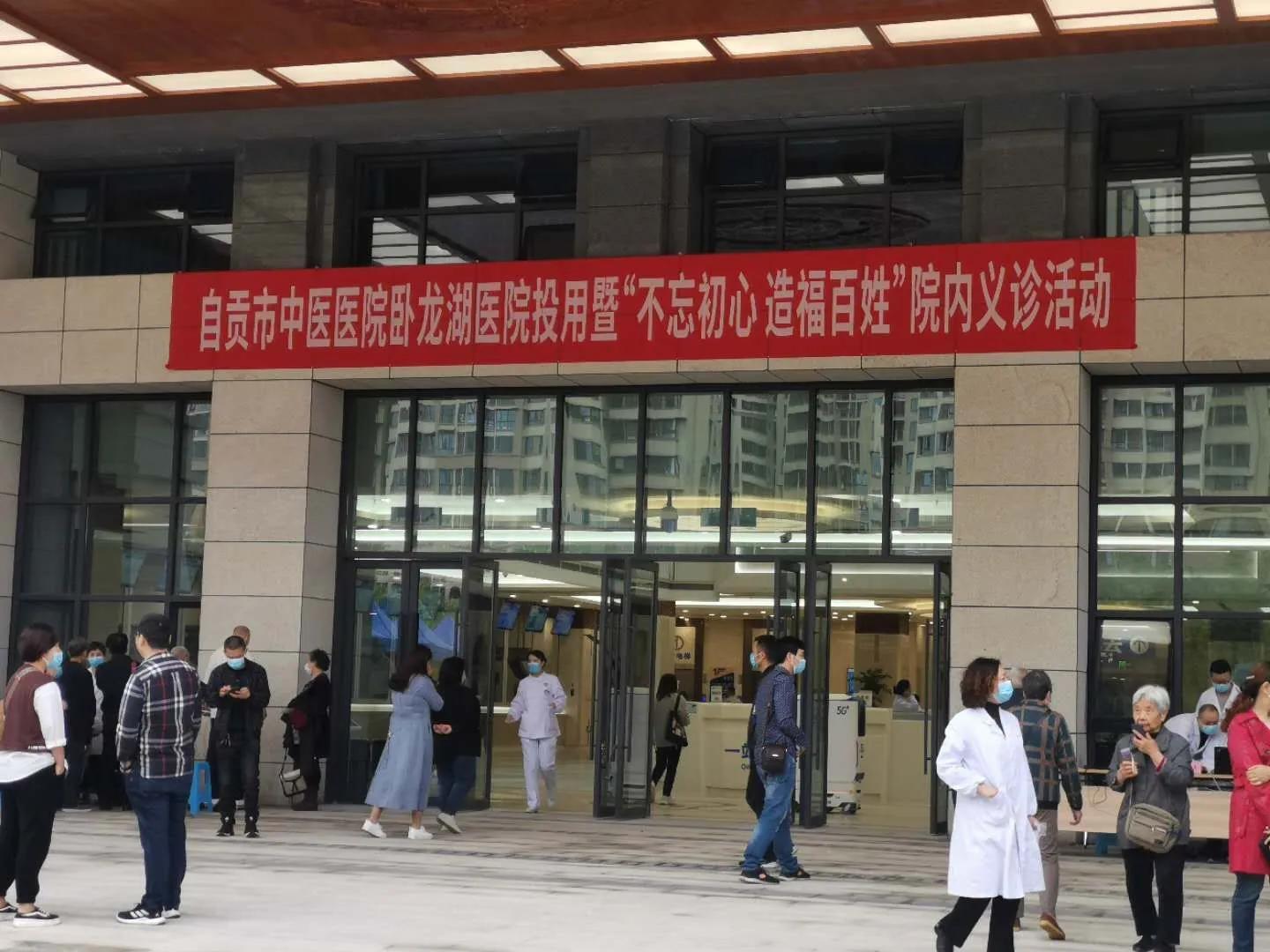 卧龙湖医院新闻,卧龙湖中医医院