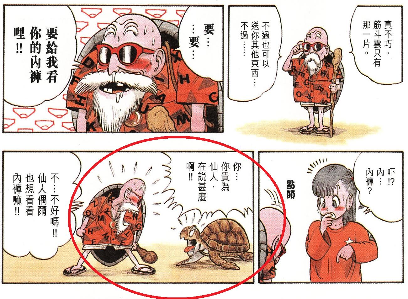 鸟山明最喜欢的龙珠角色,鸟山明参与的最后一部龙珠