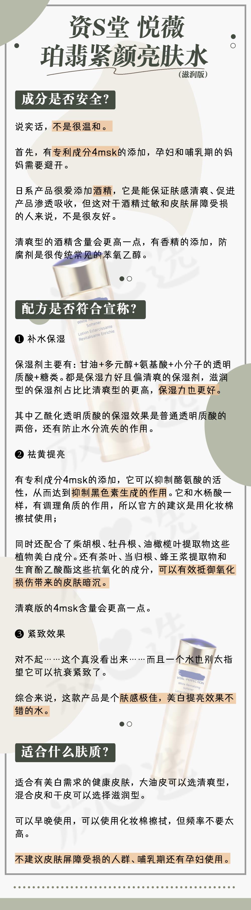 悦薇到底买干爽还是保湿,悦薇面霜和大红瓶哪个抗老40岁