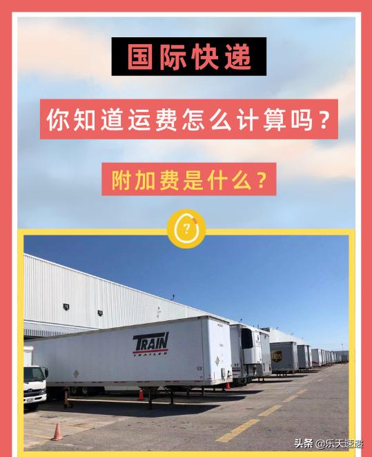 想要寄国际快递，快递费用怎么算？