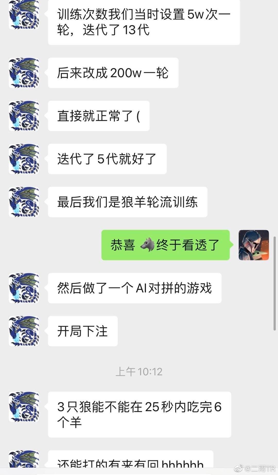 人工智障狼，只想“自杀”不爱抓羊