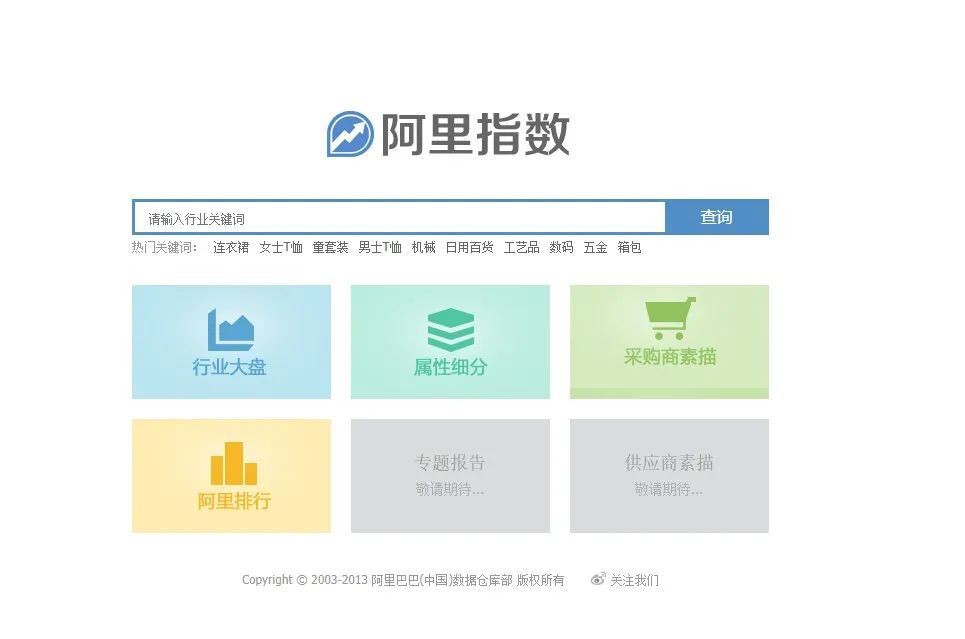 互联网5大指数,互联网五大盈利模式