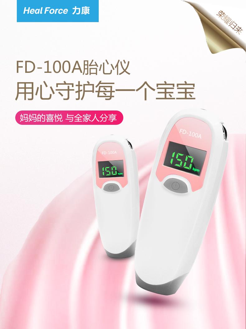 婴儿真的知道妈妈的心跳吗,怀孕多久可以听到胎儿的心跳