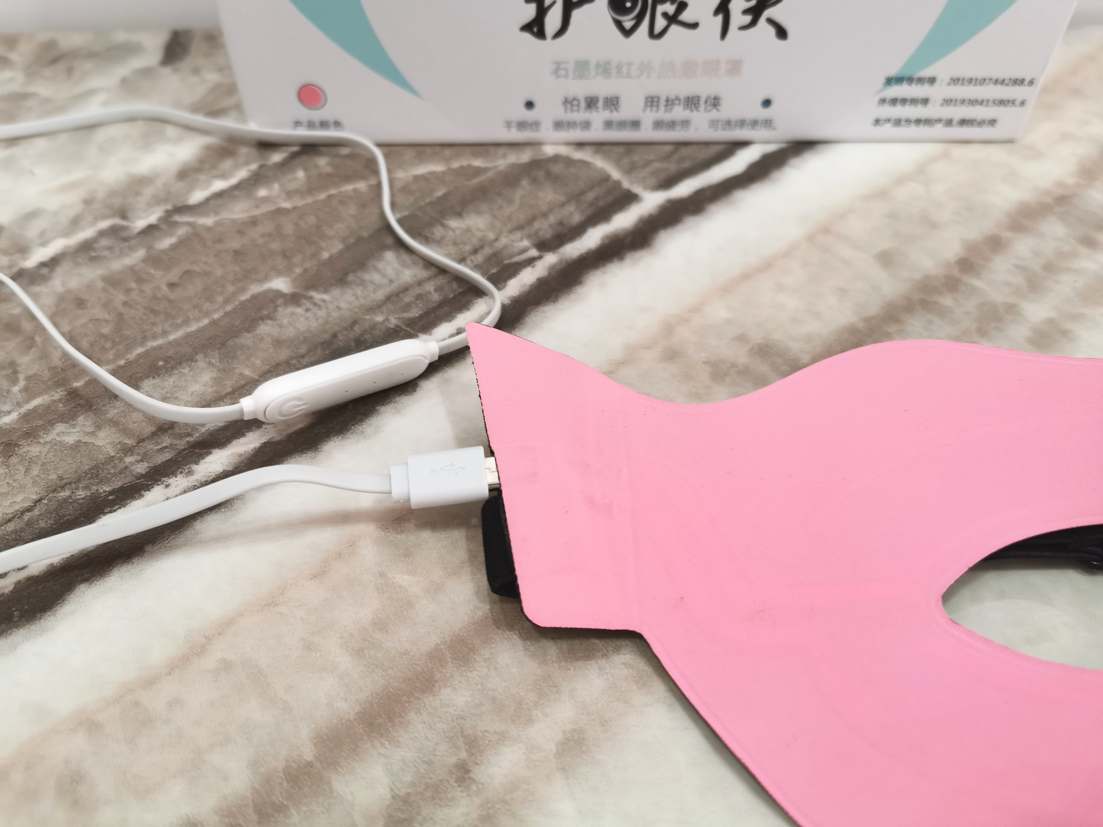 帮助睡眠护眼罩,睡眠遮眼护眼罩