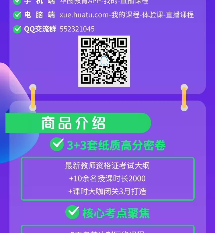 教师资格证考试科二如何拿高分,教师资格证40分必背口诀