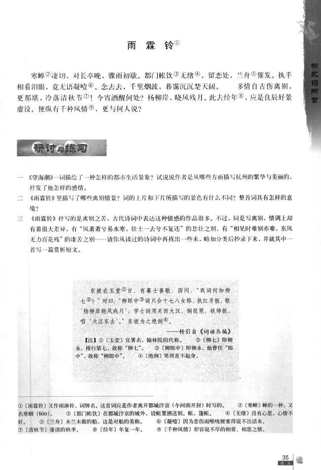 高中语文必修四必背古诗词,高中语文必修四目录