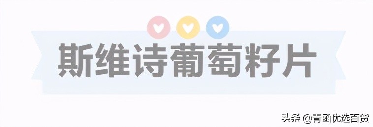 斯维诗保养,斯维诗精华测评