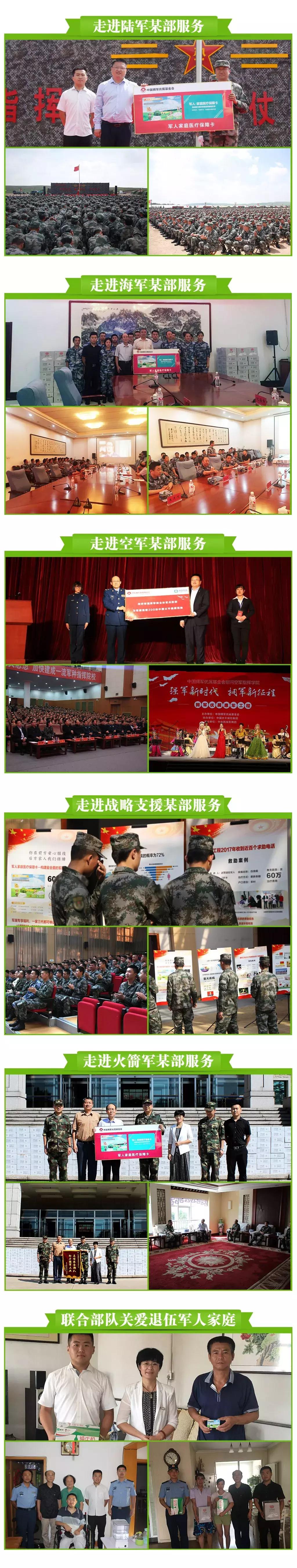 军人福利来了,军人福利待遇最新