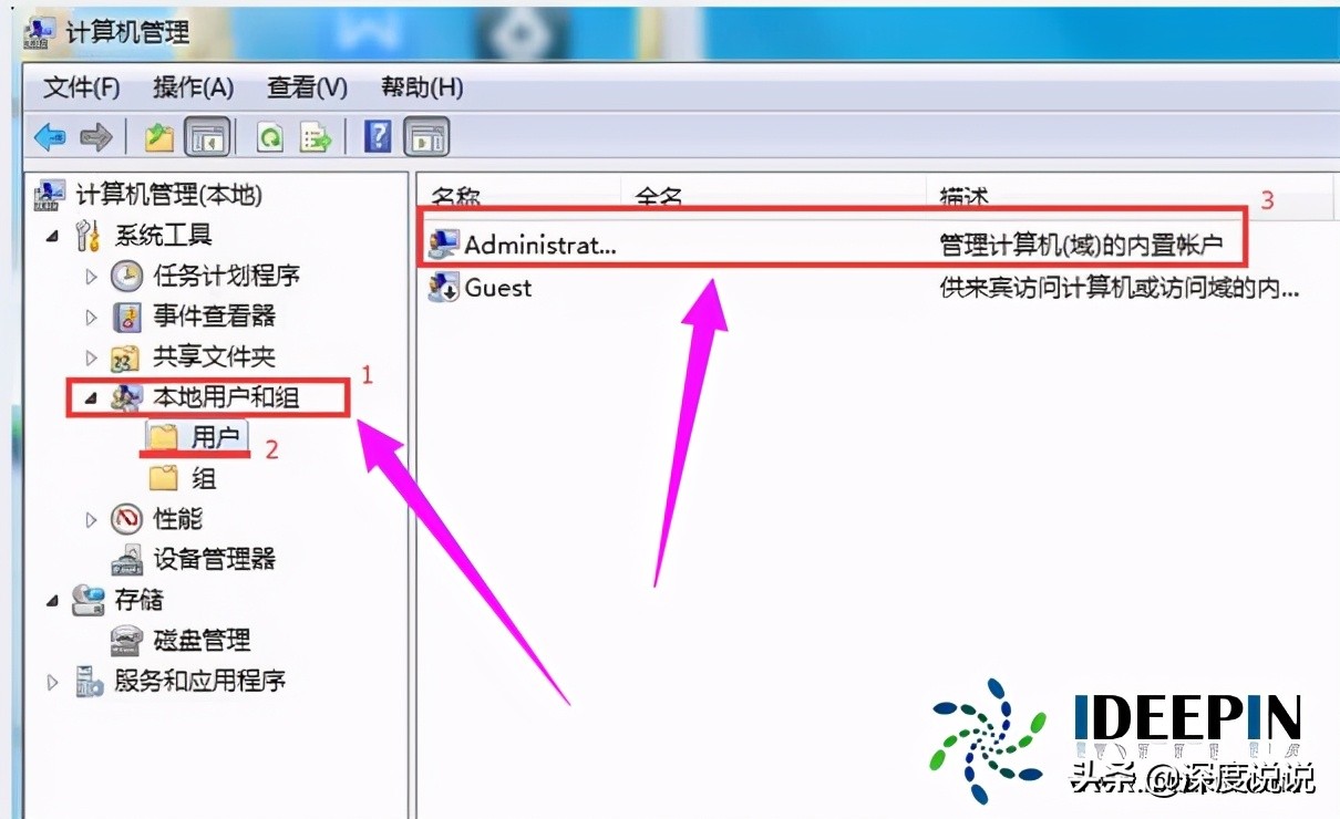 win7更改开机密码设置,win7不能更改密码策略