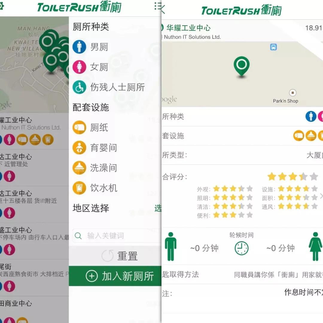 香港必用的5个app,香港好用的app软件