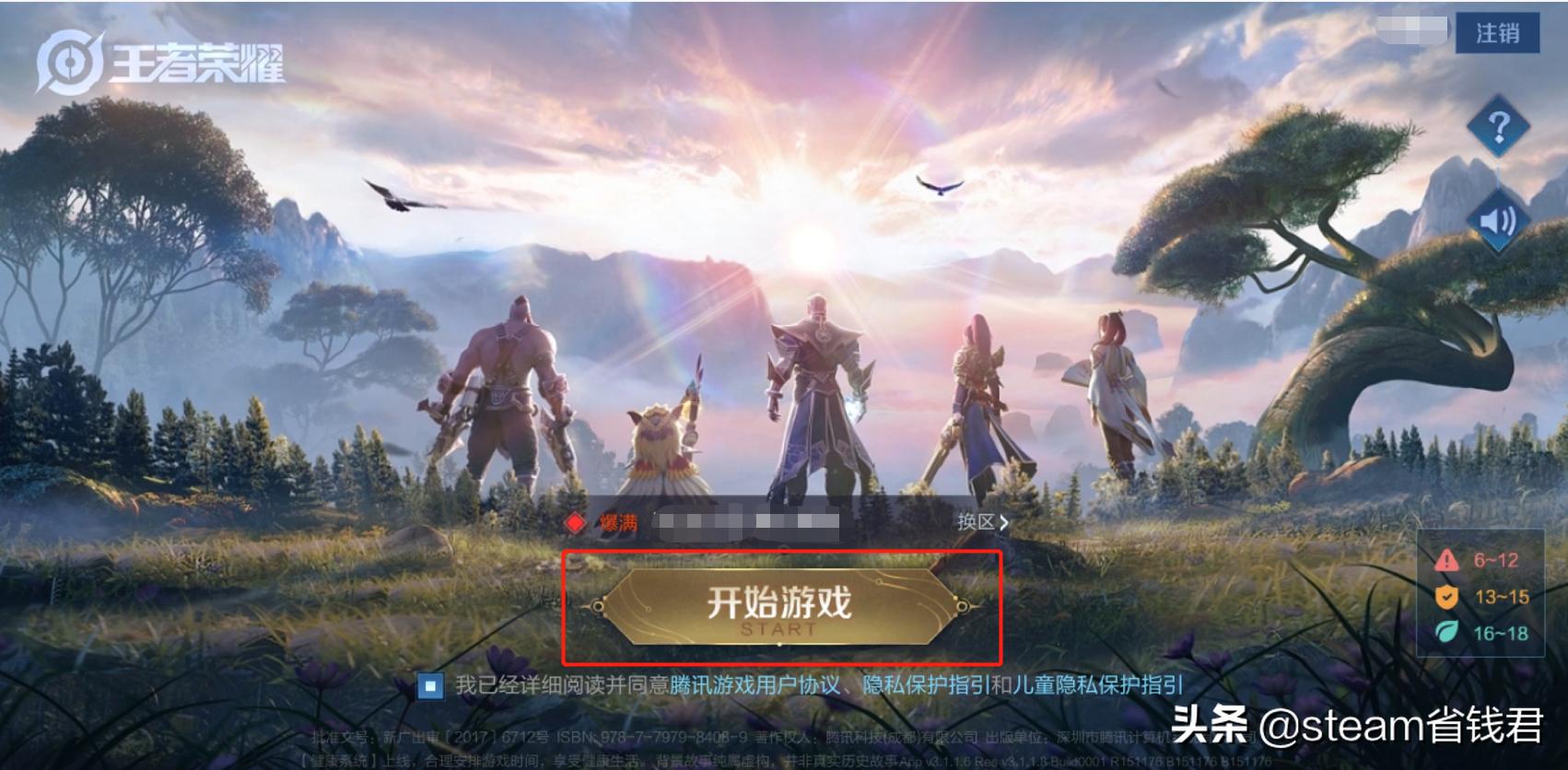王者荣耀怎么搜索名字添加好友,王者荣耀微信怎么添加qq好友