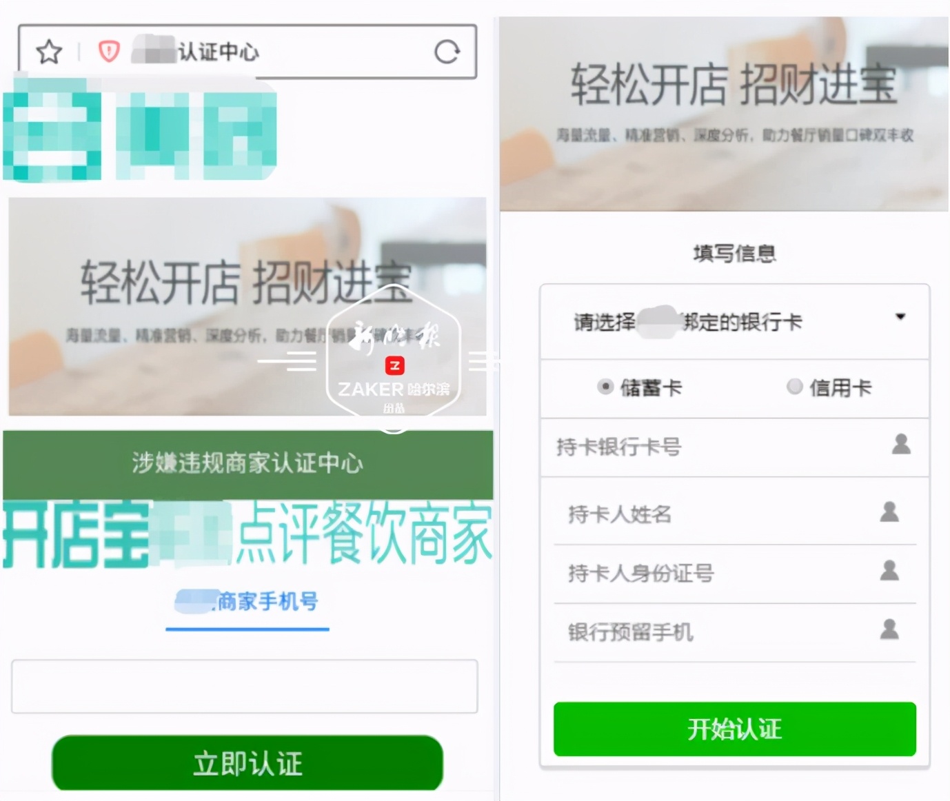 警惕这些诈骗套路,小心这些诈骗手法