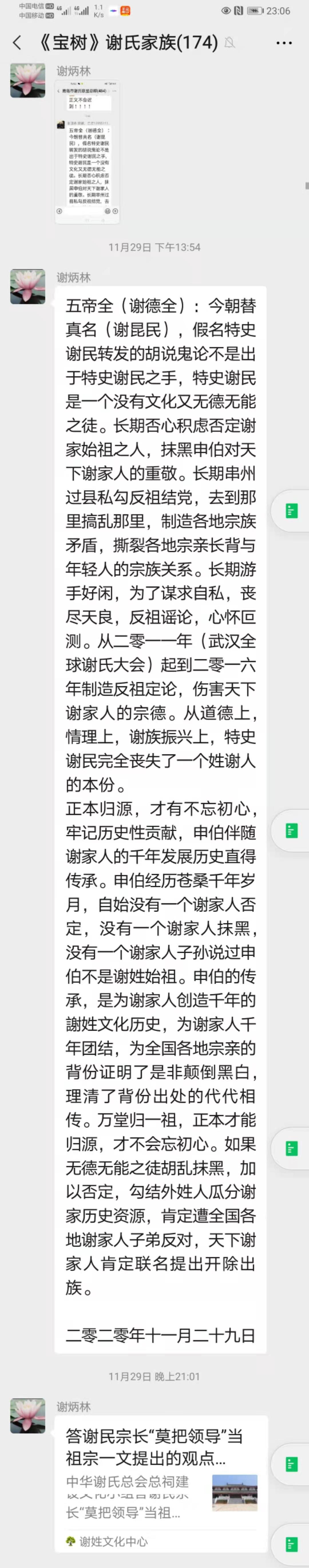是谁分裂了苏联,谢氏根源在哪里